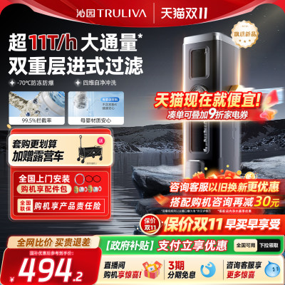政府补贴沁园官方前置过滤器家用厨下自来水全屋防爆大流量过滤器