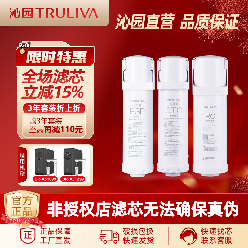 沁园净水器滤芯官方UR-A51099/51299/S51098/51298