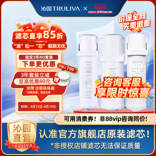 沁园净水器滤芯曜日系列S5846H