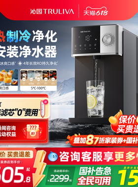 政府补贴沁园免安装RO反渗透台式净饮机速冷即热冰水直饮一体机