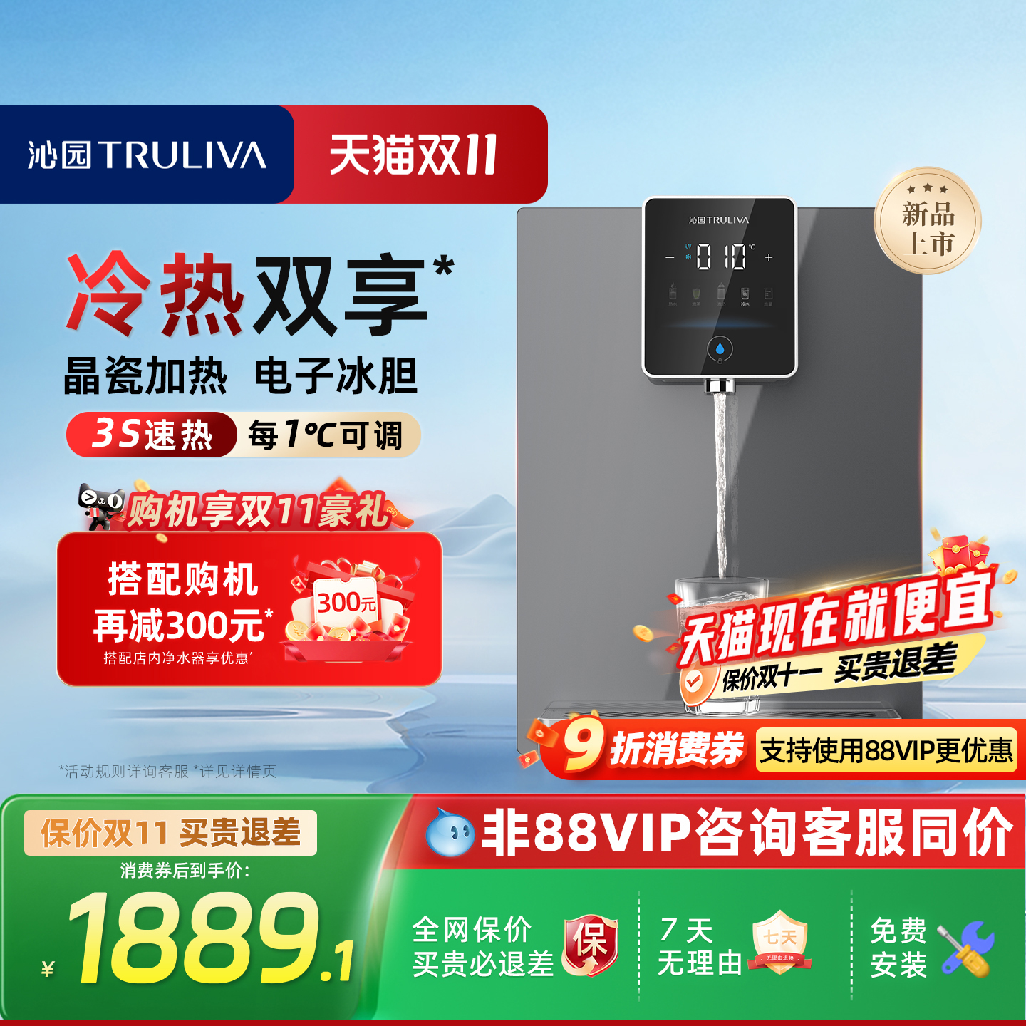 【政府补贴】沁园管线机家用壁挂式速热饮水机制冷加热一体直饮机