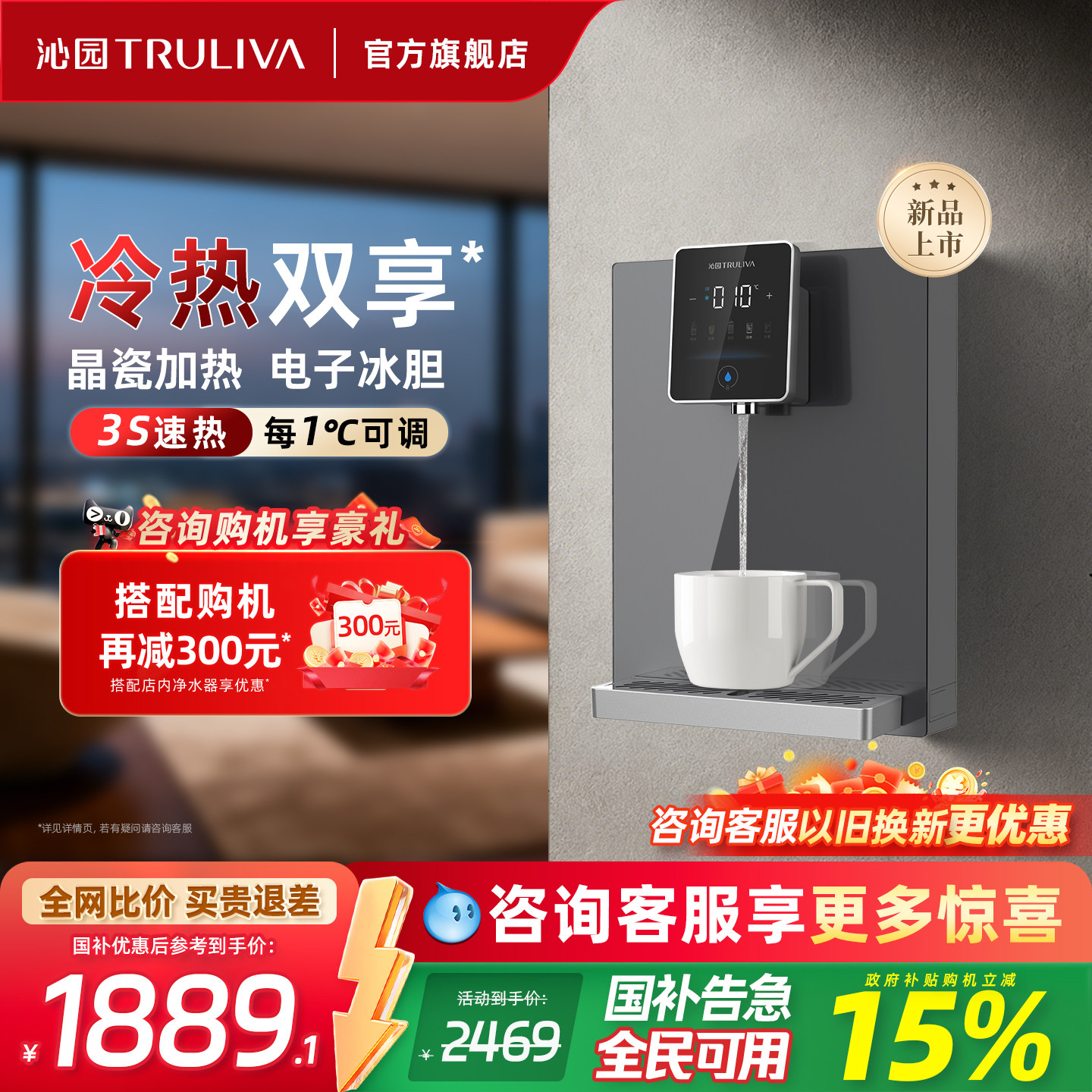 政府补贴沁园官方管线机家用壁挂式速热饮水机制冷加热一体直饮机