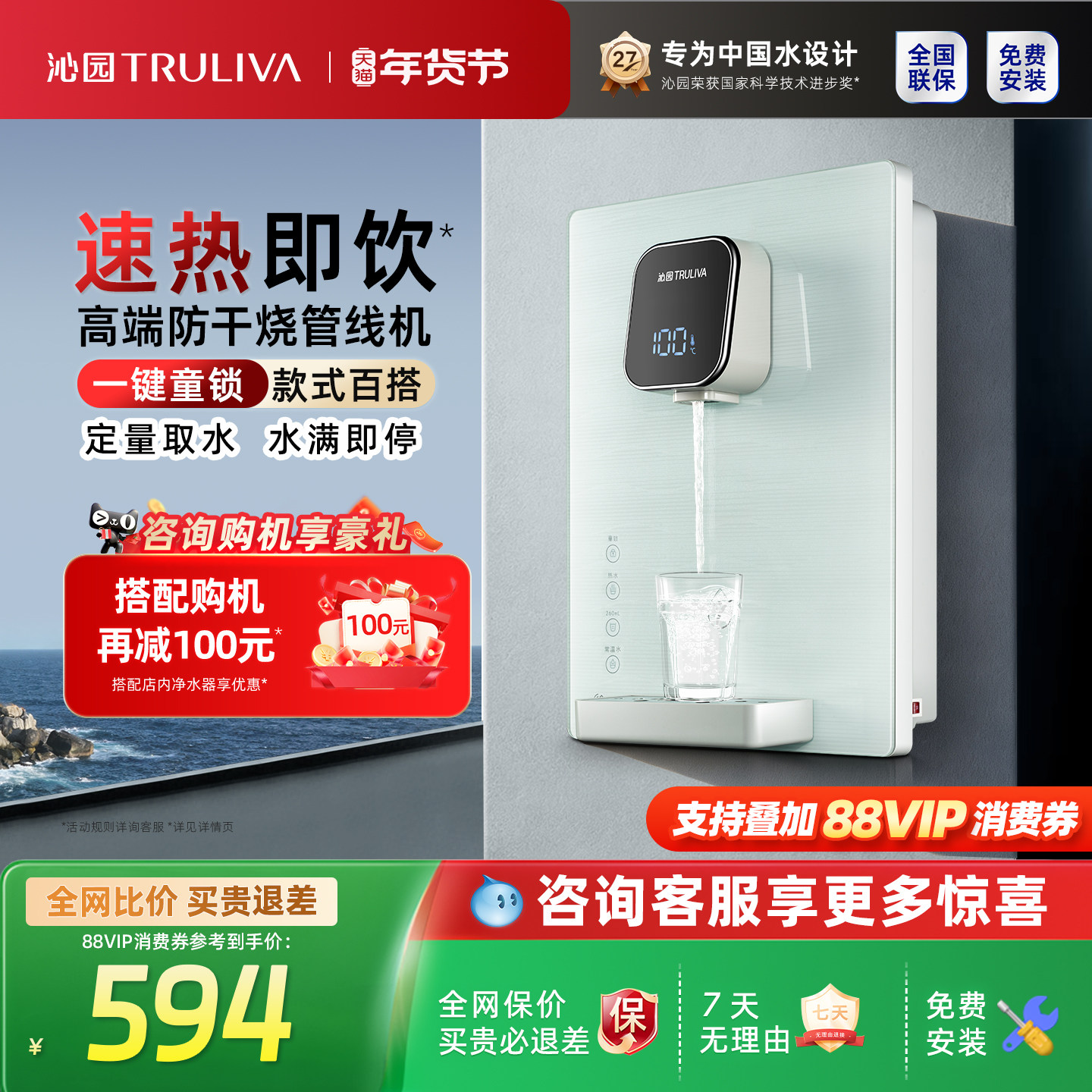 沁园管线机家用直饮加热一体壁挂式厨房无胆即热式线管饮水机580