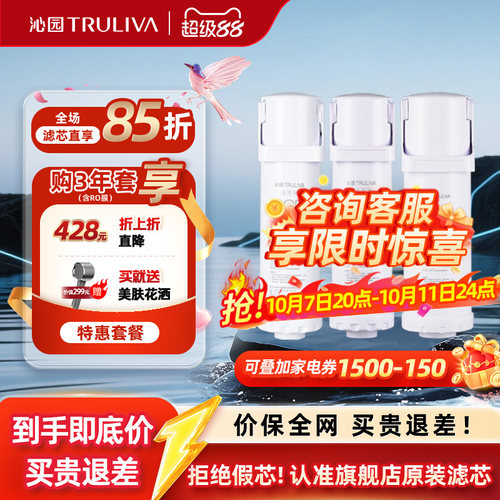 沁园净水器滤芯UR-A51041