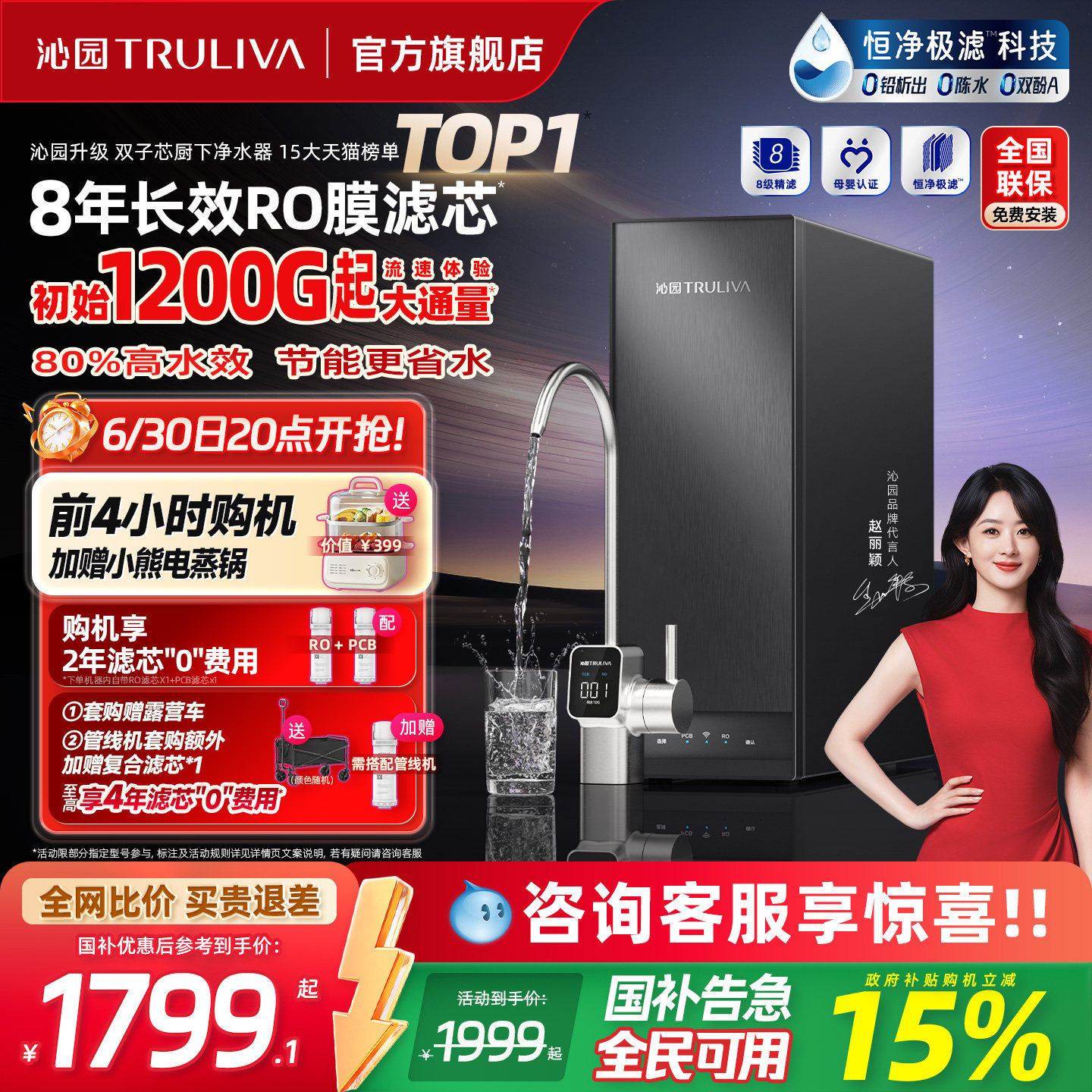 沁园新品双子芯家用净水器政府补贴RO净水机厨房自来水过滤饮水机