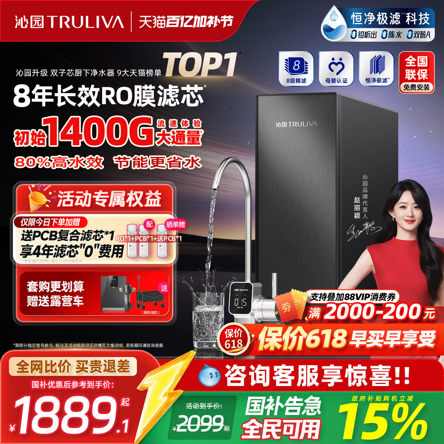 沁园新品双子芯家用净水器政府补贴RO净水机厨房自来水过滤饮水机