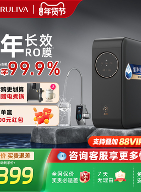 沁园官方厨下净水器自来水过滤器反渗透家用净饮机小水钻Pro1200G