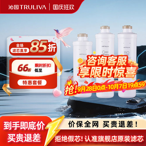 沁园净水器滤芯KRL3833
