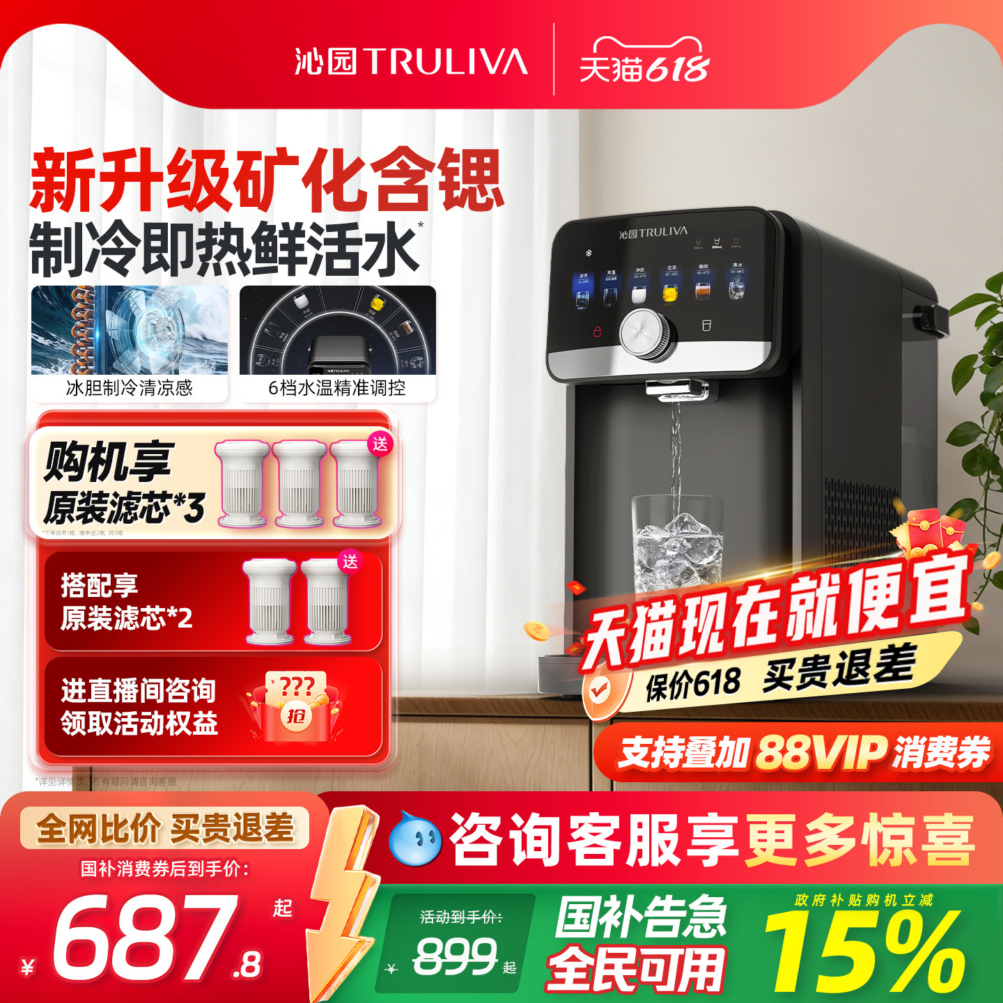 政府补贴沁园即热式制冷饮水机家用小型台式饮水器冷热直饮免安装