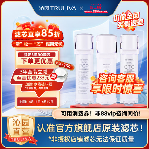 沁园净水器滤芯小白鲸小水钻系列