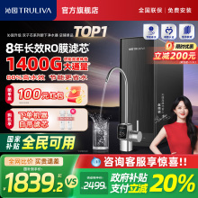 [政府补贴]沁园25年新品双子芯净水器家用饮水机厨房自来水过滤器
