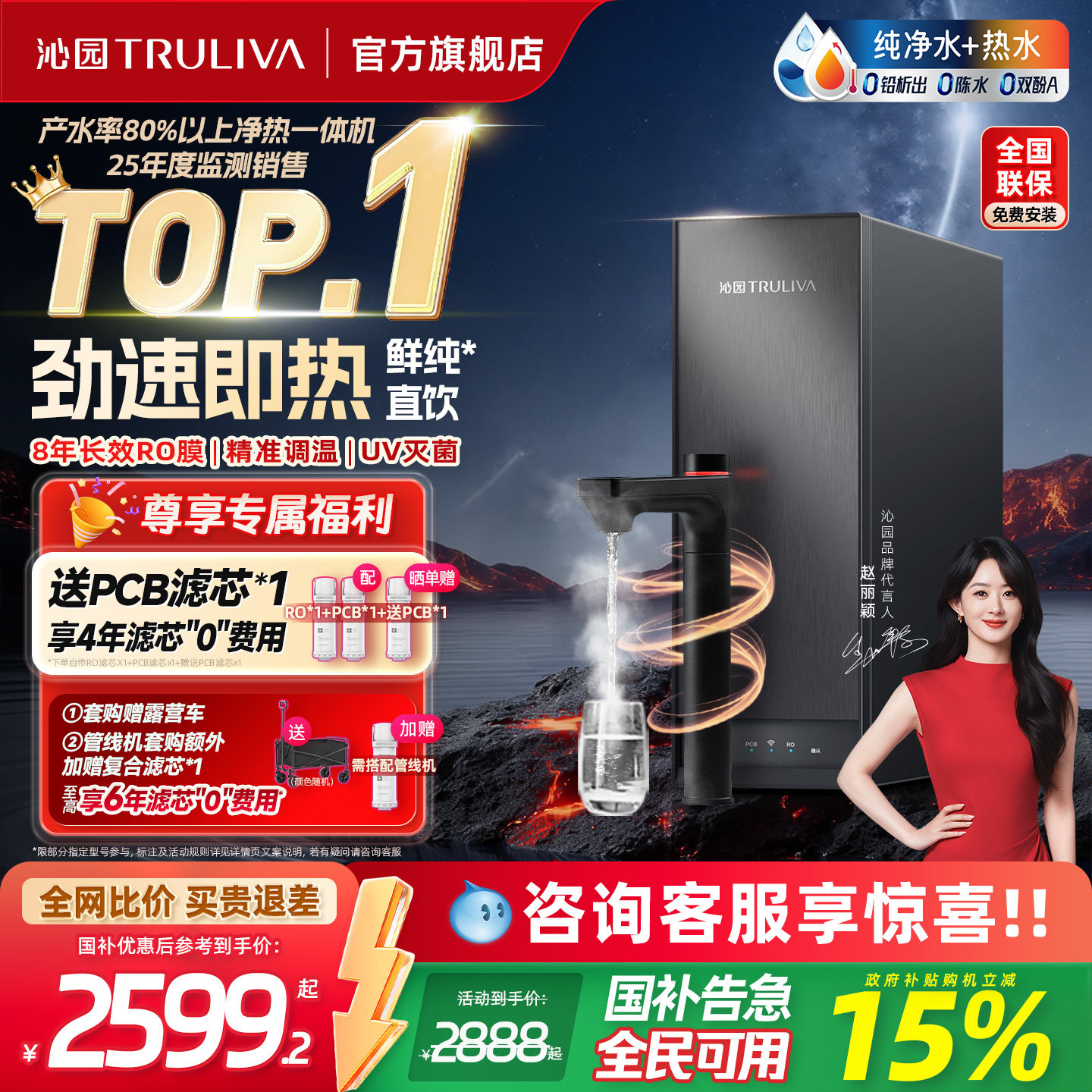 沁园加热净水器政府补贴家用双子芯自来水RO过滤器净热一体饮水机