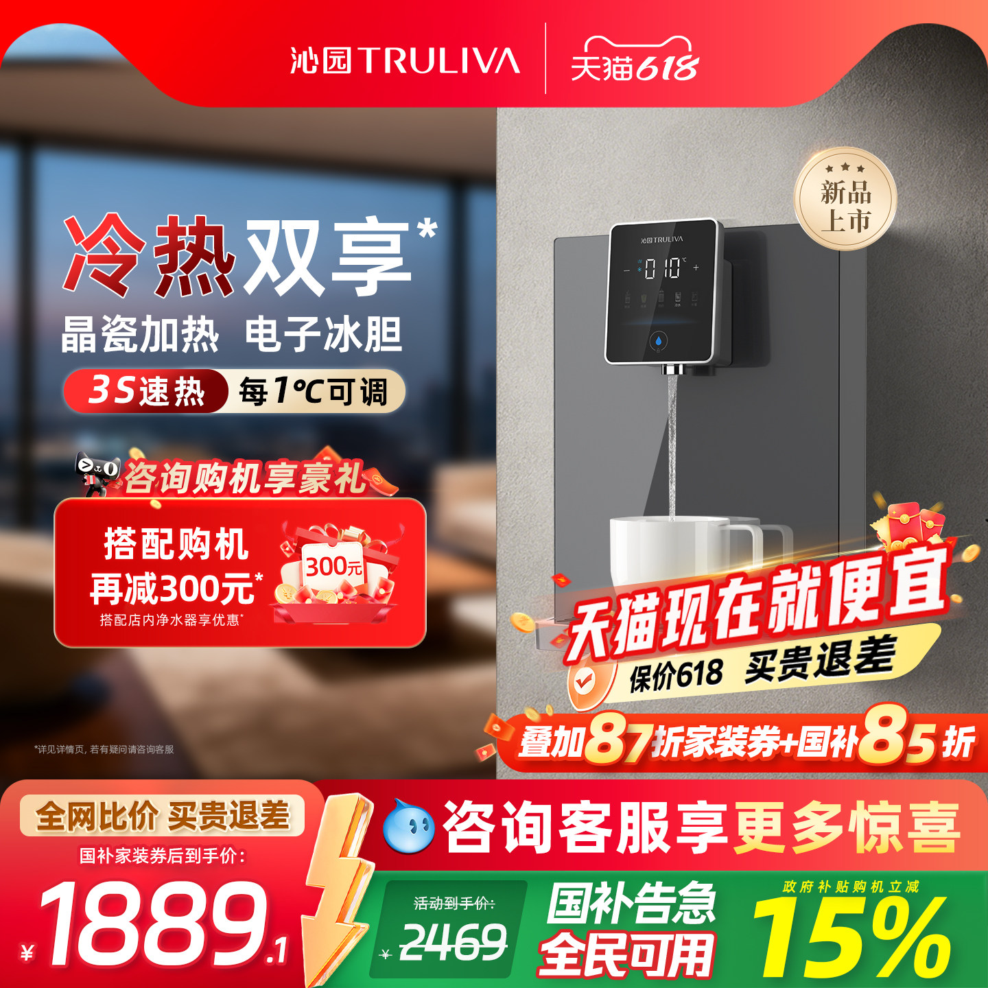 政府补贴沁园官方管线机家用壁挂式速热饮水机制冷加热一体直饮机