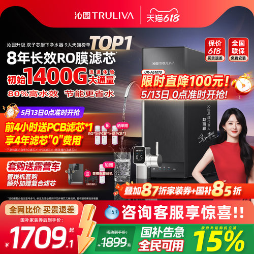 沁园新品母婴直饮家用厨房净水器