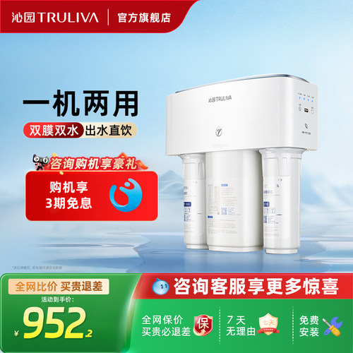 沁园净水器厨下式家用直饮净水机