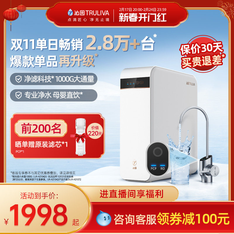 【旗舰新品】沁园净水器家用厨下RO反渗透过滤器净水机浩合1000G
