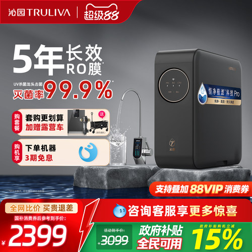 【赵丽颖推荐】沁园家用净水器