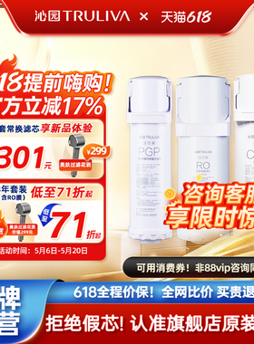 沁园厨下曜日系列净饮机滤芯官方UR-S51048H/S5846H