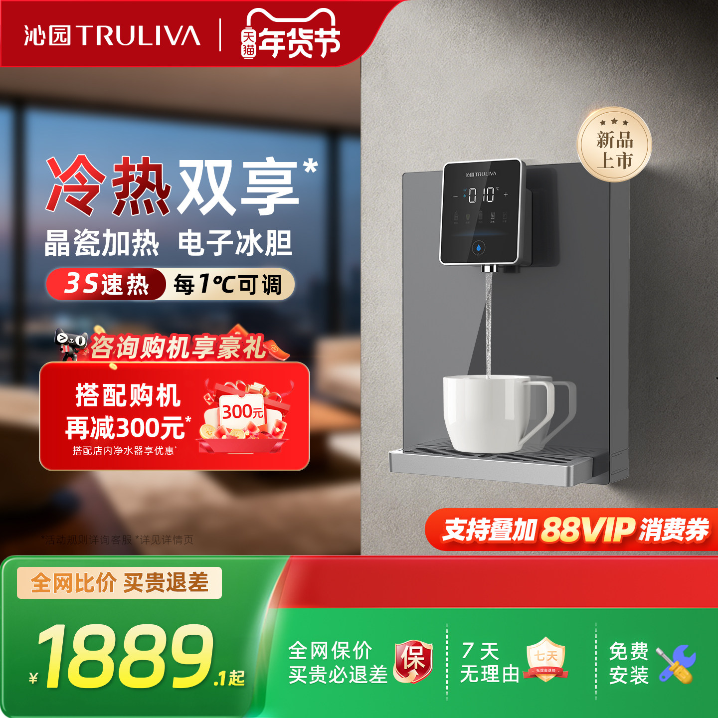 沁园官方管线机家用壁挂式速热饮水机制冷加热一体直饮机饮水机