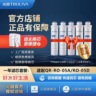 05D 05A PP棉 CG炭 CG炭后置滤芯 沁园净水器滤芯QR CTO炭