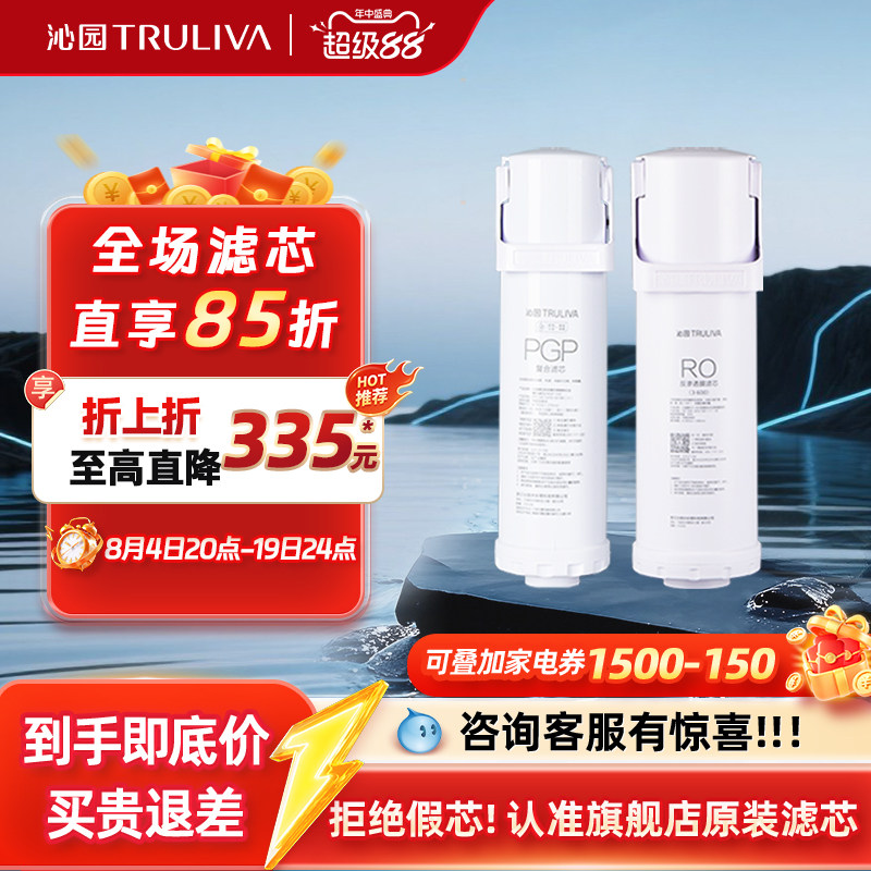 沁园净水器滤芯浩合UR-A31072/31272/S31078/31278/S3646i/A3640i - 实物图