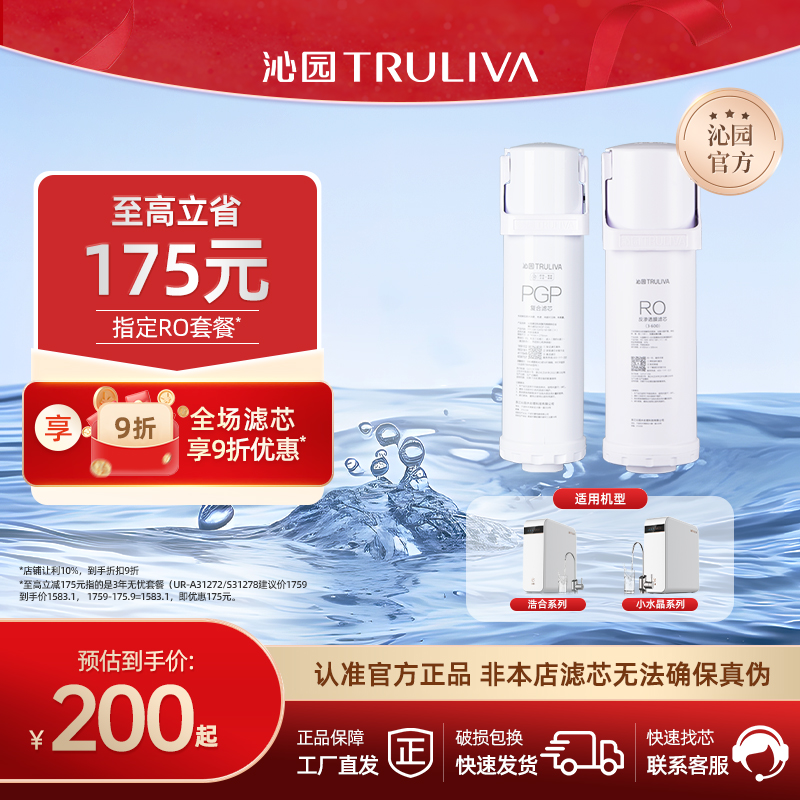 沁园净水器滤芯浩合UR-A31072/31272/S31078/31278/S3646i/A3640i