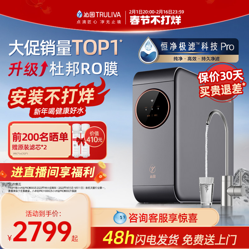 沁园净水器家用直饮ro反渗透净水机厨下自来水过滤小水钻PRO1000G