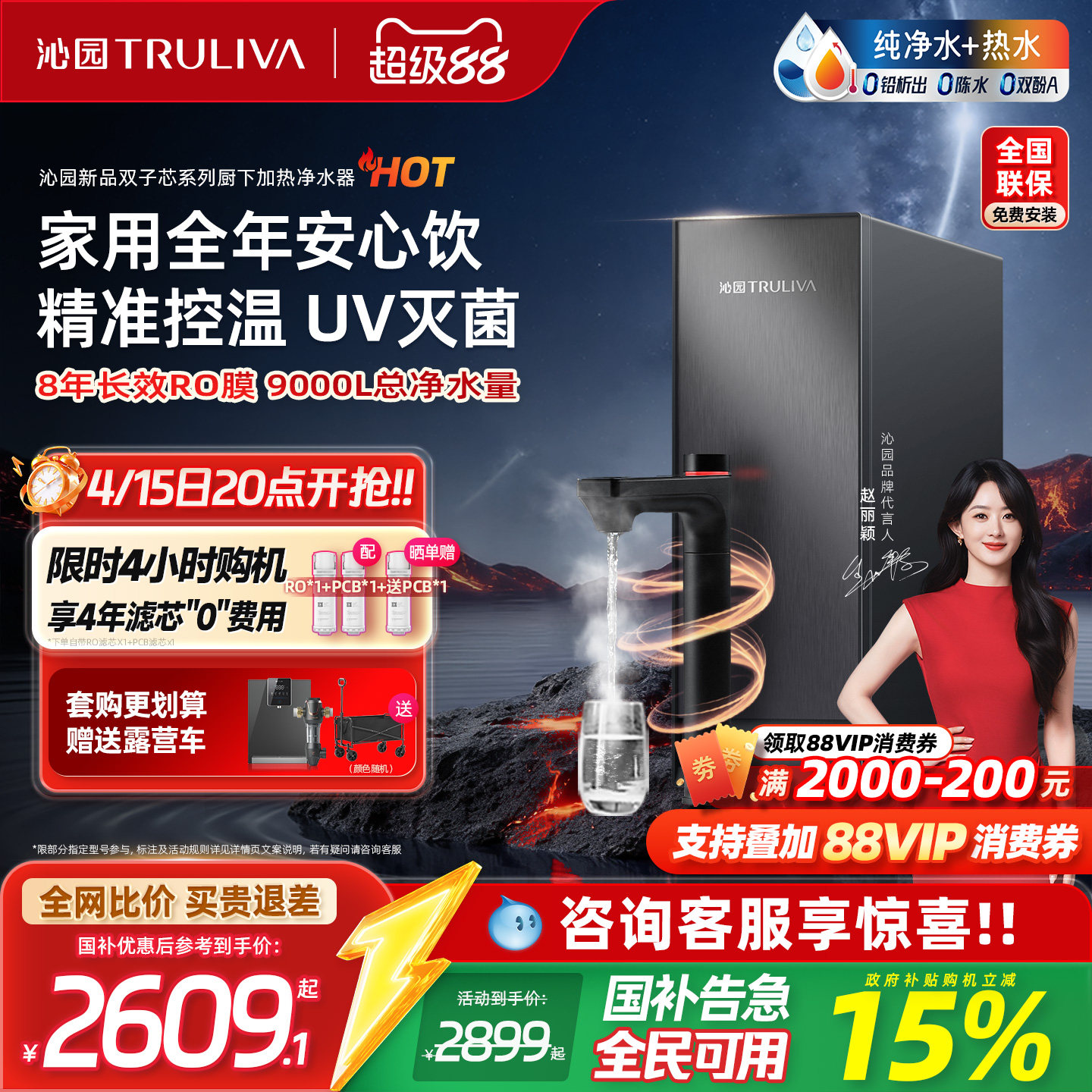 沁园加热净水器家用双子芯自来水RO过滤净热一体净水机即热饮水机