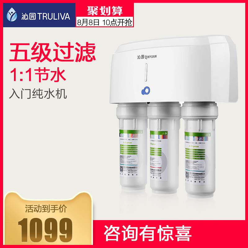 沁園官方旗艦店官網凈水器家用直飲機自來水廚房凈化RO機502D