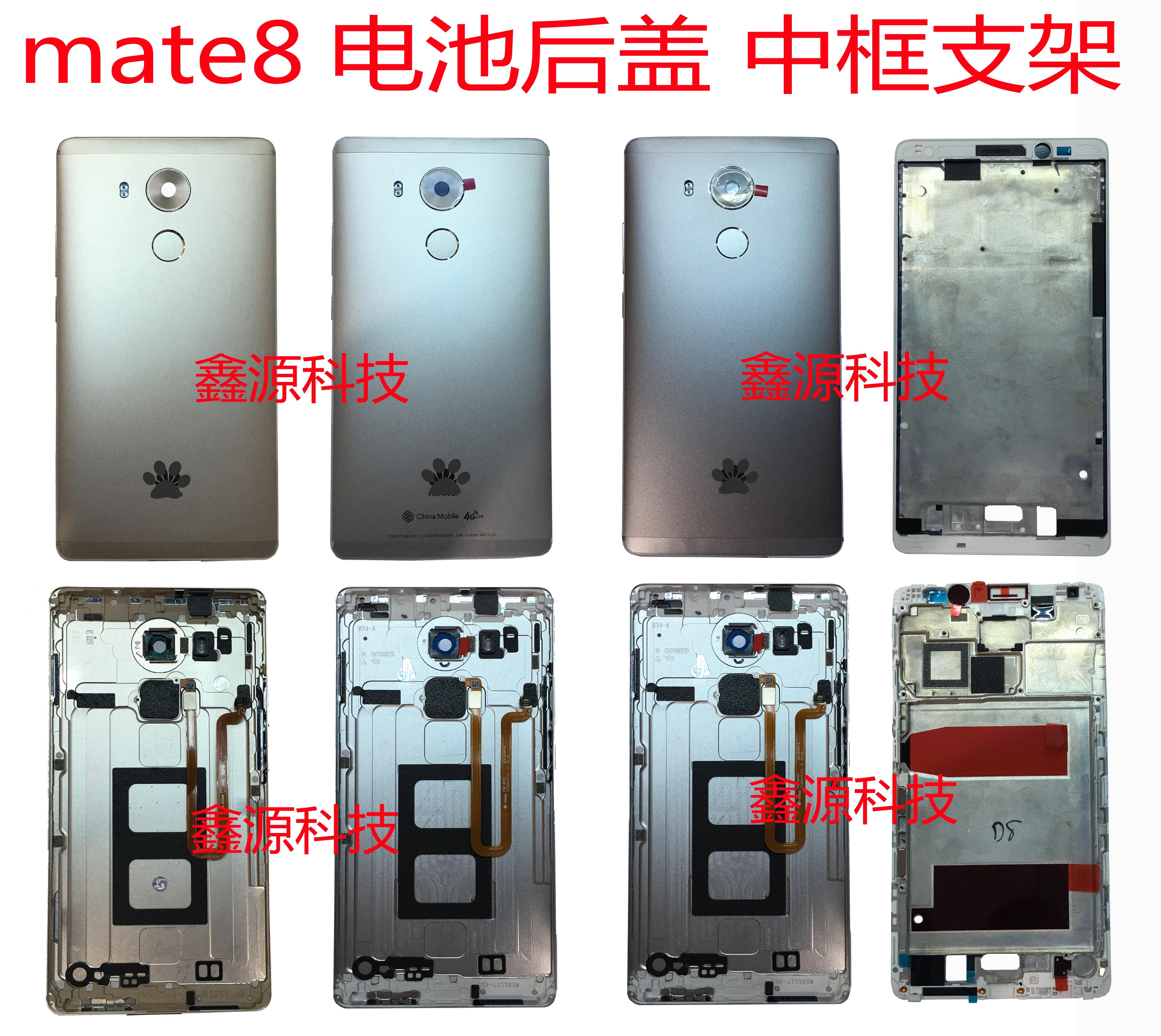华为mate8电池后盖 MT8手机电池盖 外壳 mate8前框中框指纹 后盖