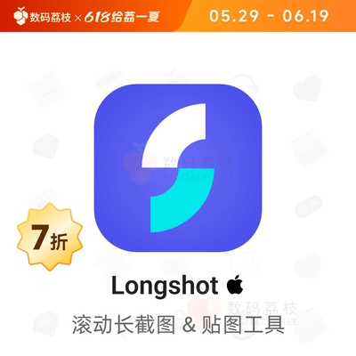 数码荔枝| Longshot[Mac]智能滚动截图工具 标注标尺取色贴图置顶