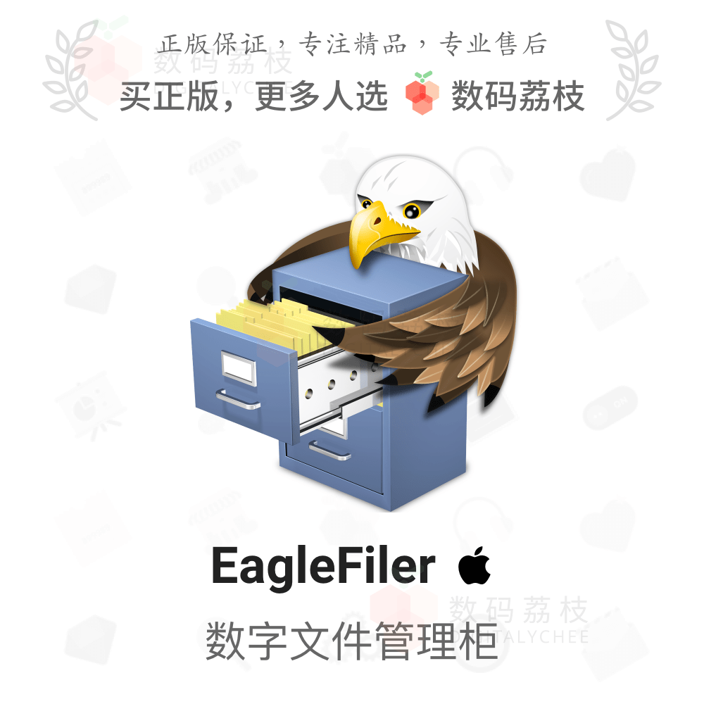 数码荔枝| EagleFiler[Mac]文档网页邮件管理工具 搜索标记加密怎么看?