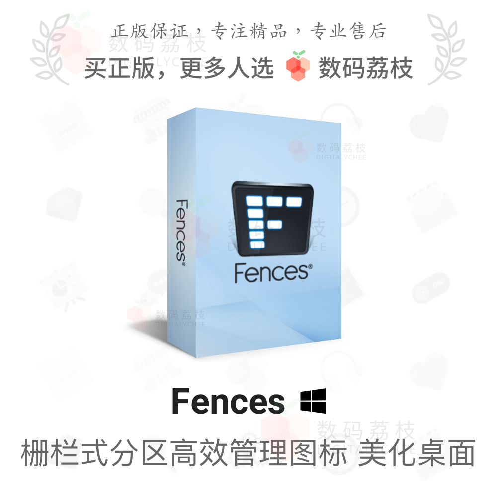 ������֦| Fences 4/3 դ����������ͼ������������Ȩ���� Win 11