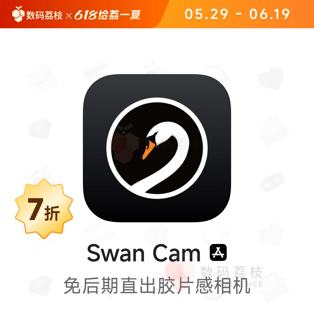 数码荔枝| Swan Cam[iOS]电影胶片质感相机APP 复古滤镜效果直出