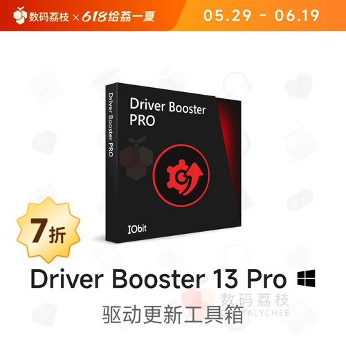 数码荔枝| Driver Booster 13 Pro[Win]电脑驱动更新 修复不兼容