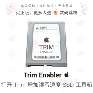 数码荔枝| Trim Enabler 4[Mac]平衡SSD磨损 提高数据写入效率