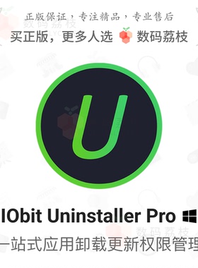 数码荔枝| IObit Uninstaller 15 Pro[Win] 软件扩展残留强力卸载