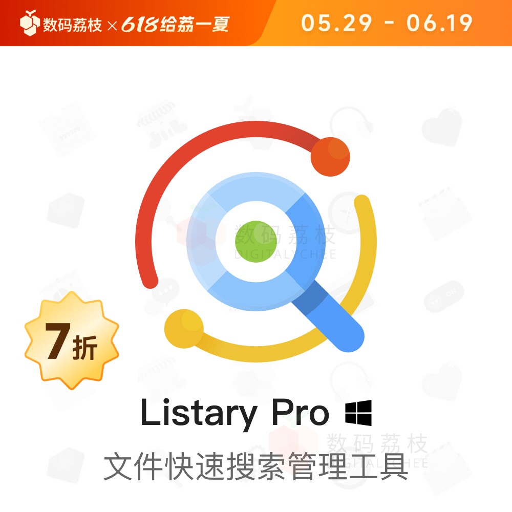 数码荔枝|Listary Pro系统文件快速搜索查找 程序快速启动软件Win