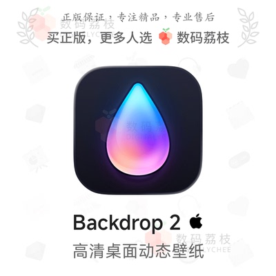数码荔枝| Backdrop 2[Mac]4K桌面动态壁纸 支持锁屏壁纸社区资源