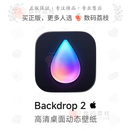 数码荔枝| Backdrop 2[Mac]4K桌面动态壁纸 支持锁屏壁纸社区资源