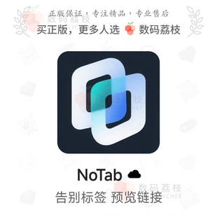 浏览器链接预览助手 数码 Web Notab 一点即预览翻译搜索 荔枝