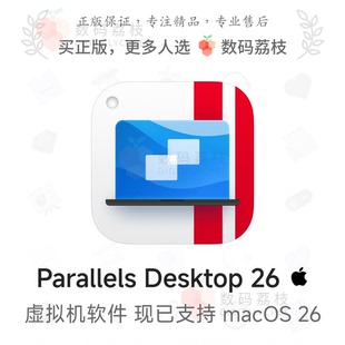 parallelsdesktop激活码 Parallels Mac虚拟机工具 Desktop26