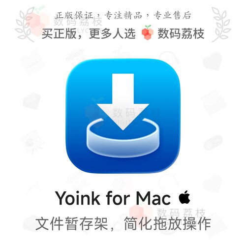 数码荔枝| Yoink for Mac [Mac]文件暂存架工具 快捷拖放移动复制