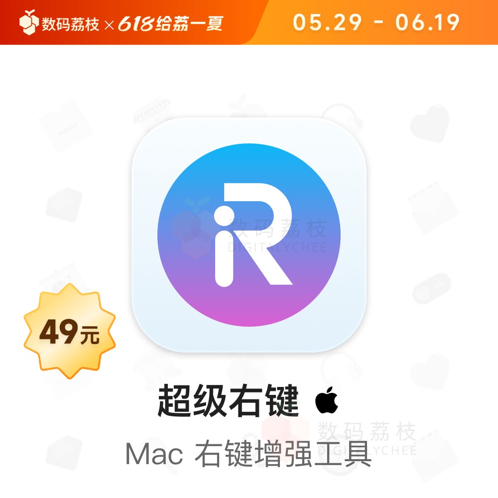 超级右键 Mac右键菜单增强工具 快捷 正版 iRightMouse Pro
