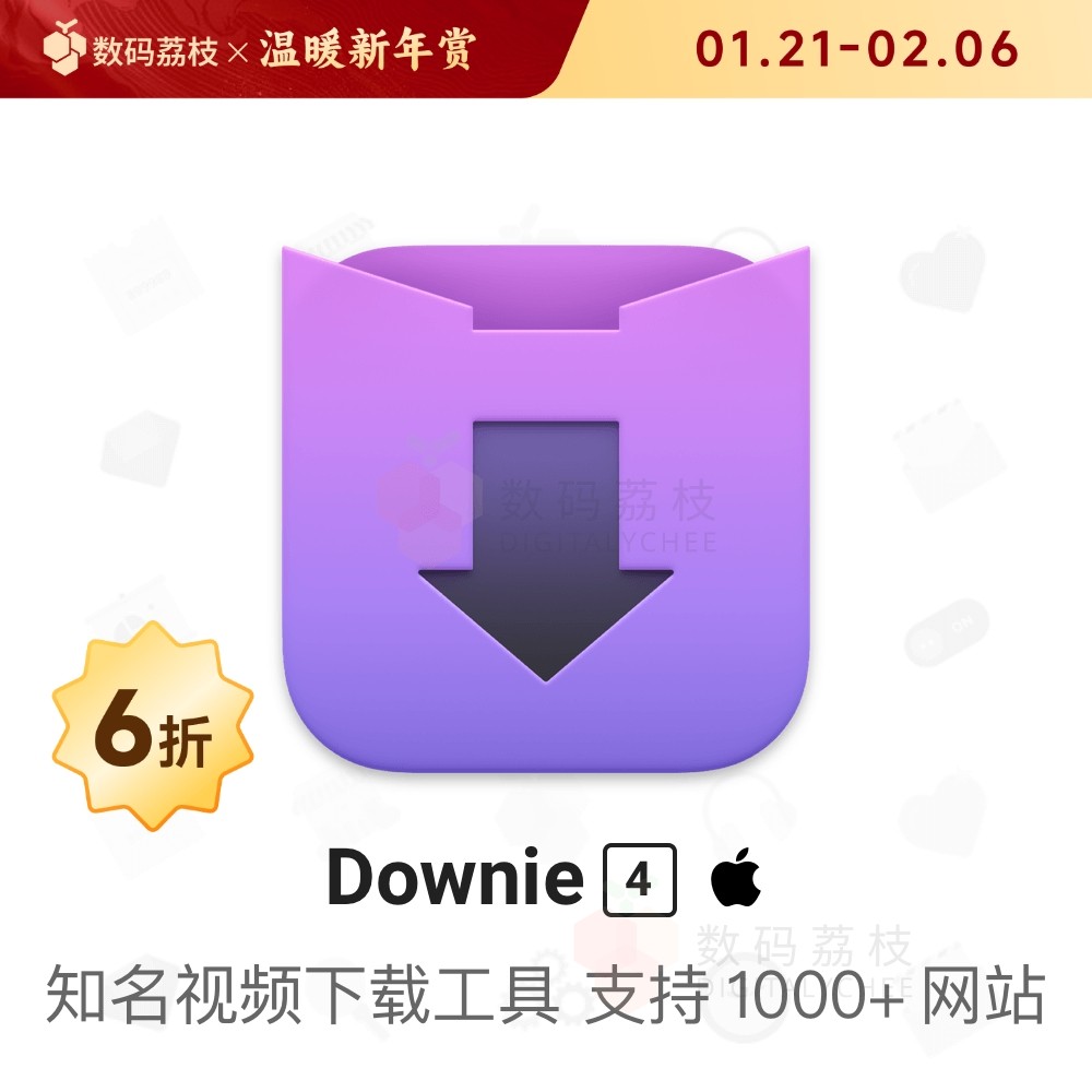 数码荔枝|Downie 4 Mac 4/8K在线视频音频素材downie,教育培训,办公软件&效率软件/电脑基础,淘宝优惠券,粉丝福利购,淘宝优惠卷