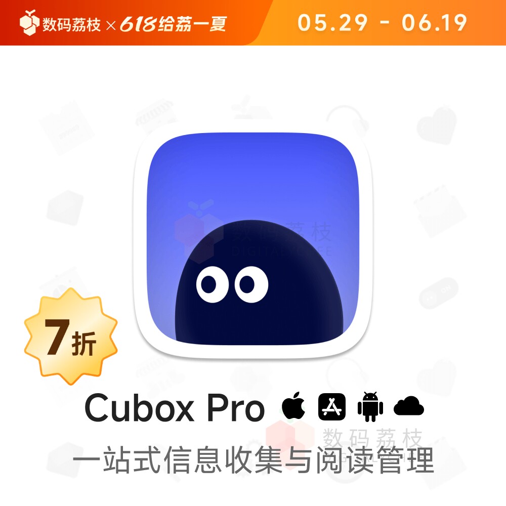数码荔枝| Cubox Pro [Mac] 信息收集阅读管理器 网络收藏夹