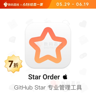 数码荔枝| Star Order[Mac]GitHub管理工具 Star标签分类筛选同步