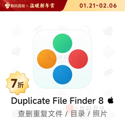 数码荔枝| Duplicate File Finder 8[Mac]重复文件相似照片清理器