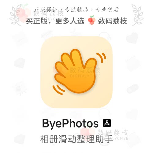 数码荔枝| ByePhotos[iOS]本地相册整理助手 视频压缩释放空间