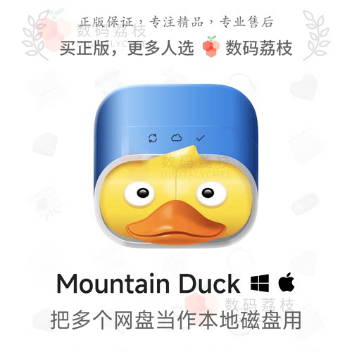 数码荔枝| Mountain Duck[Mac/Win]多网盘挂载本地工具 文件同步